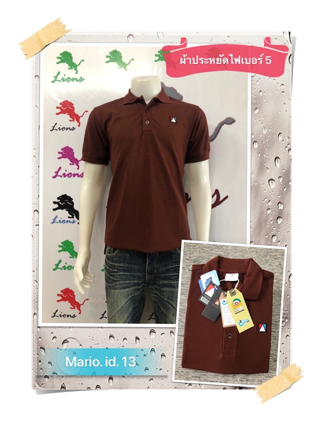เสื้อโปโลประหยัดเบอร์ 5 สีกรมสด