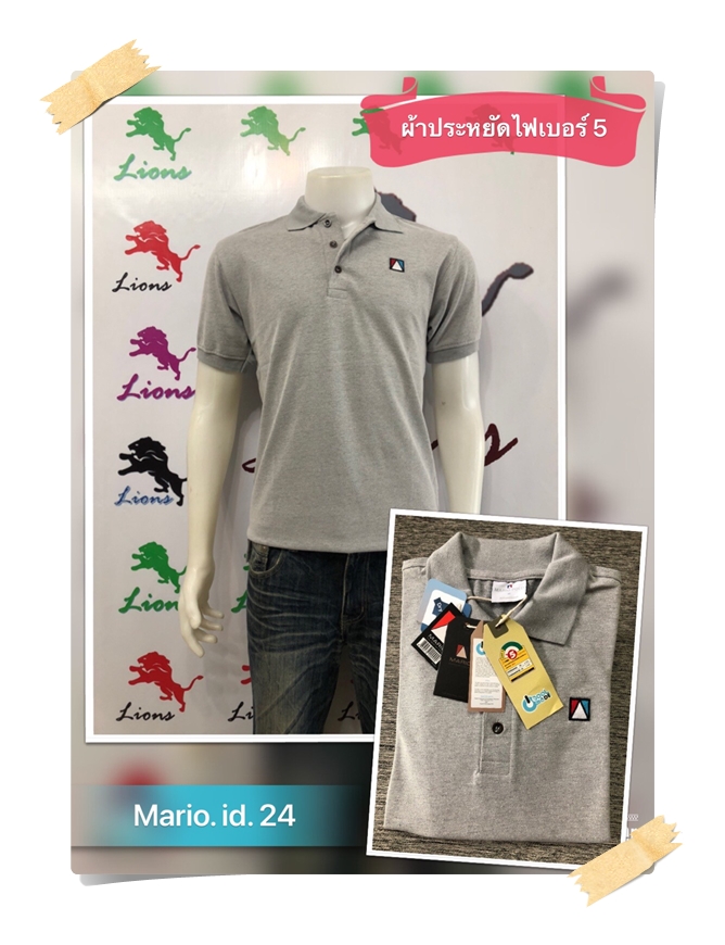 เสื้อโปโลประหยัดเบอร์ 5 สีท็อปขาว