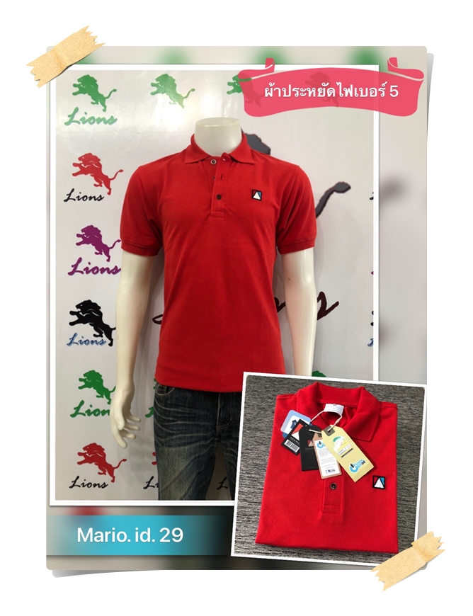 เสื้อโปโลประหยัดเบอร์ 5 สีแดงสด