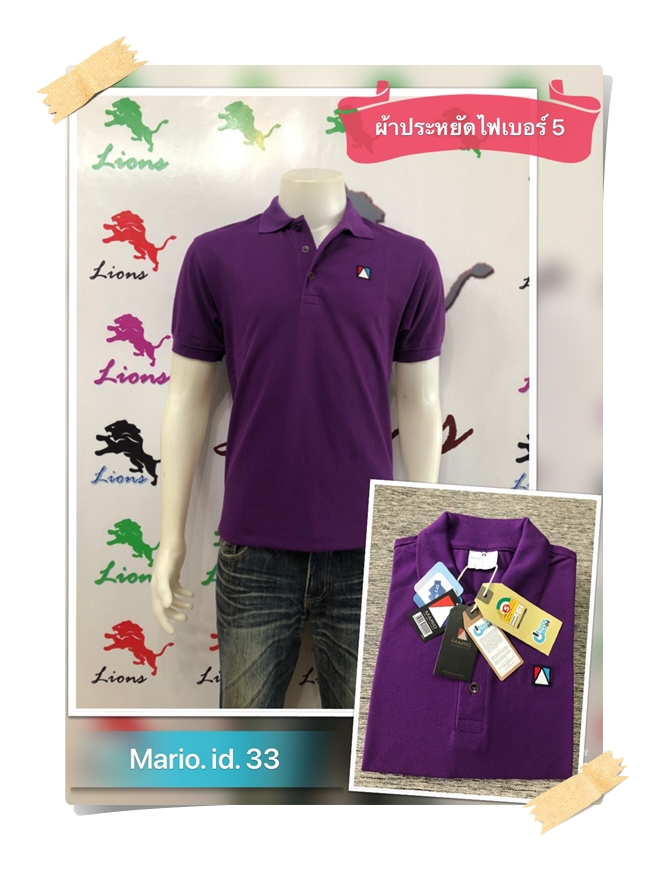 เสื้อโปโลประหยัดเบอร์ 5 สีม่วงเข้ม