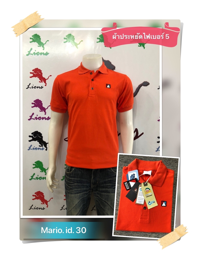 เสื้อโปโลประหยัดเบอร์ 5 สีส้มออเร้นท์