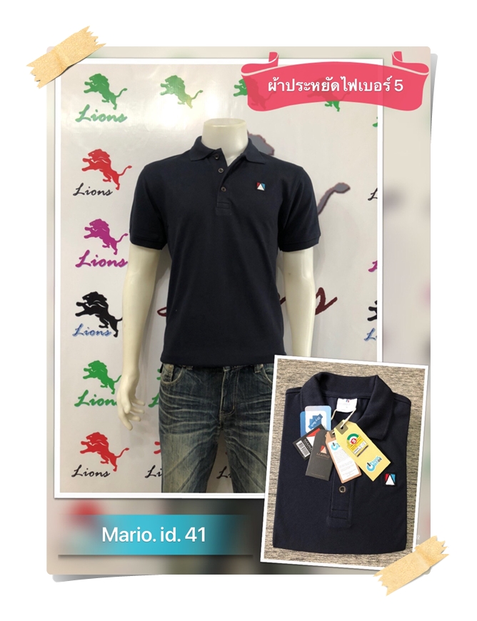 เสื้อโปโลประหยัดเบอร์ 5 สีกรมท่าเข้ม