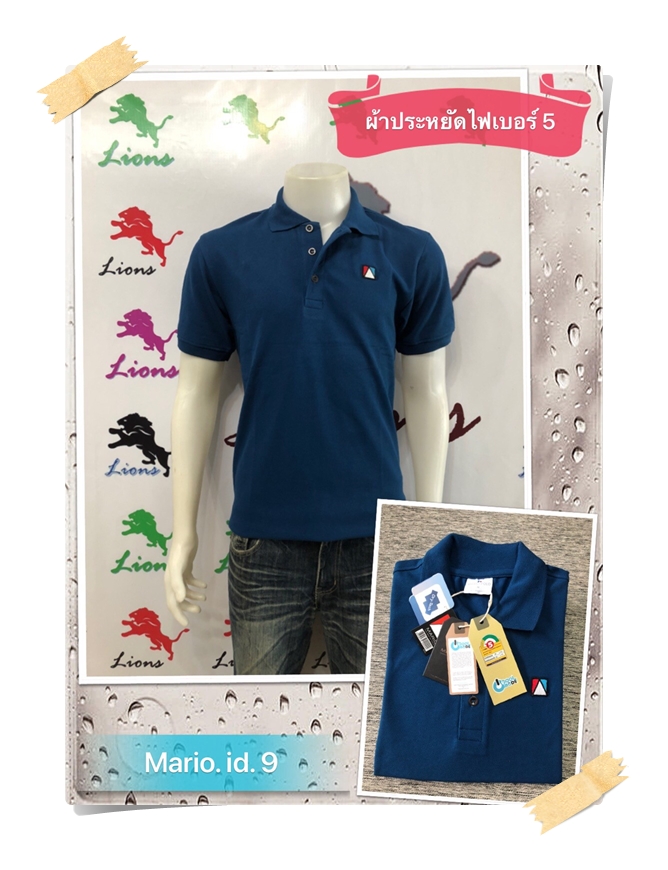 เสื้อโปโลประหยัดเบอร์ 5 สีกรมสด
