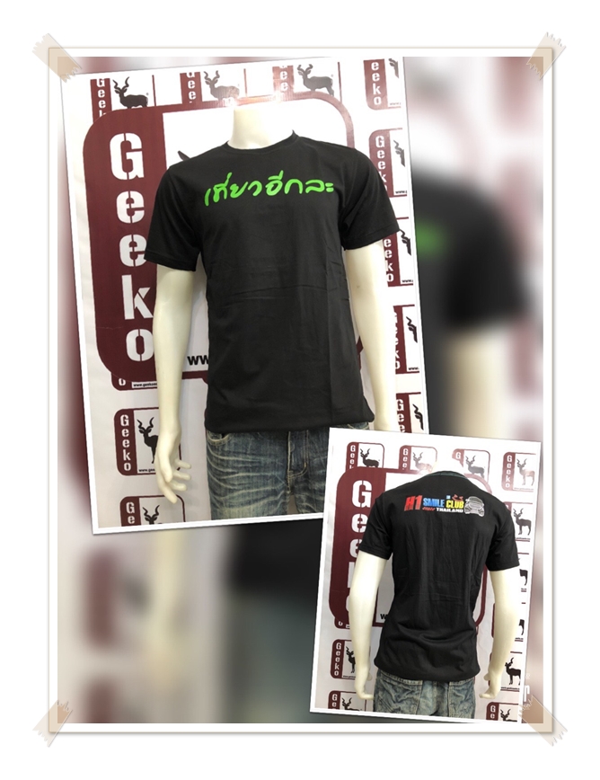 ผลิตเสื้อโปโล ตามแบบ ปัก สกรีน