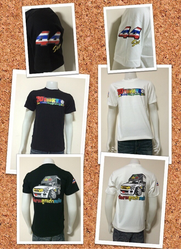 เสื้อยืดผลิตตามแบบลูกค้า